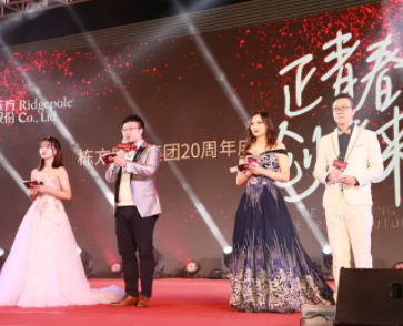 “正青春 創(chuàng)未來(lái)”棟方股份集團(tuán)20周年慶暨2019年員工迎新晚會(huì)盛大舉行