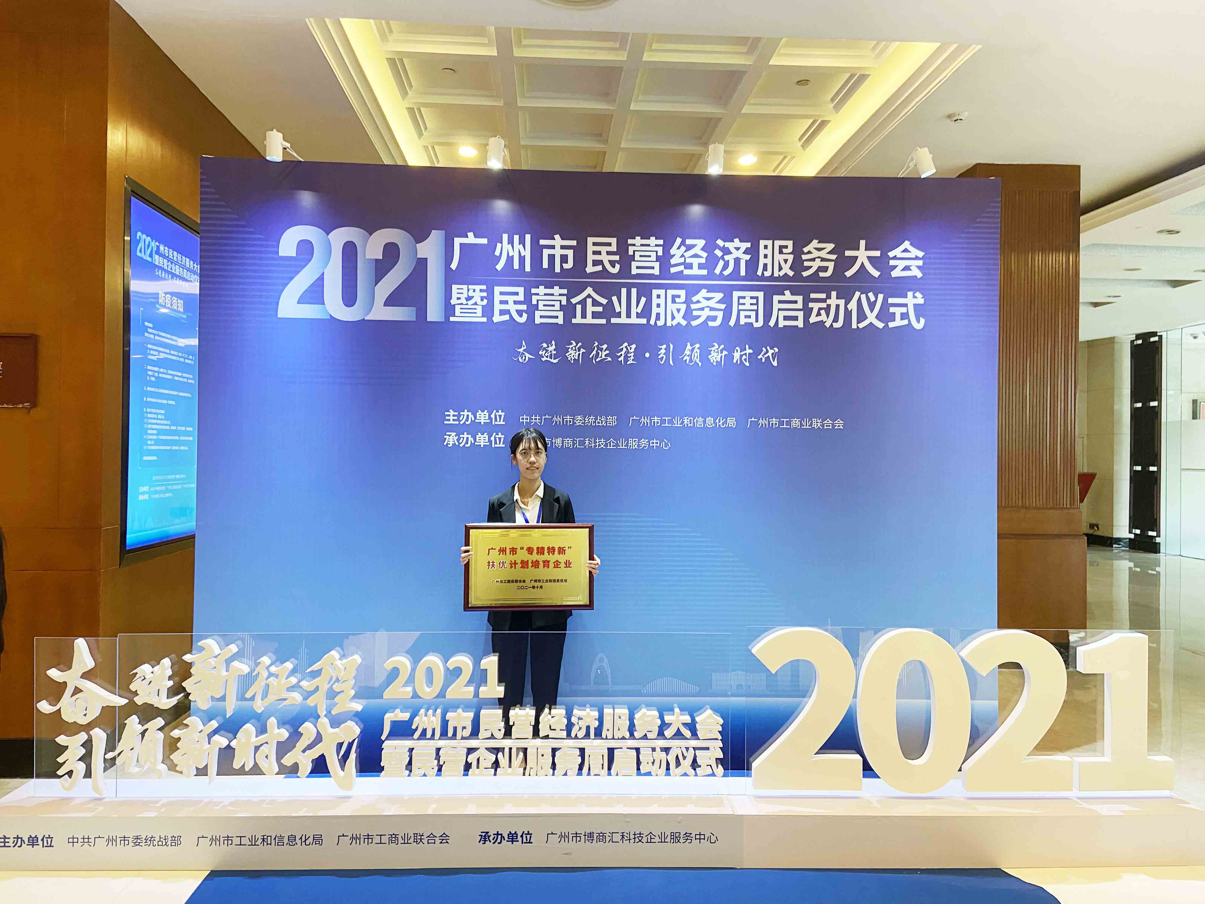 祝賀棟方股份成為首批廣州市“專精特新”扶優(yōu)計(jì)劃培育企業(yè)，為化妝品行業(yè)高質(zhì)量發(fā)展貢獻(xiàn)力量！